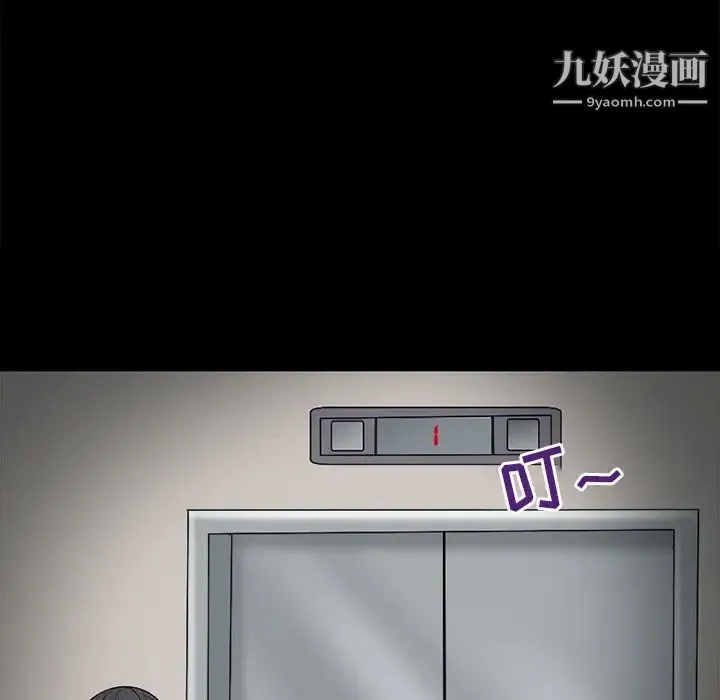 得不到邀请的回忆 - 第6话 - page 63