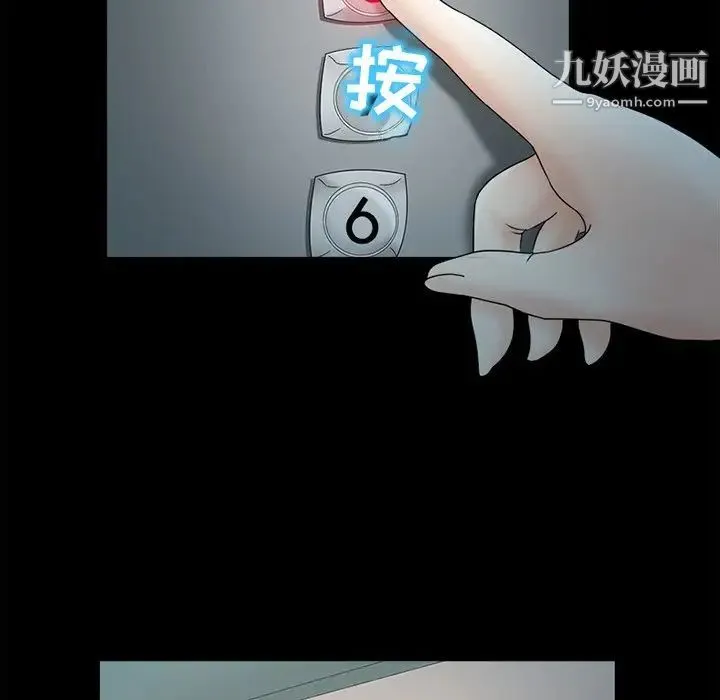 得不到邀请的回忆 - 第6话 - page 67