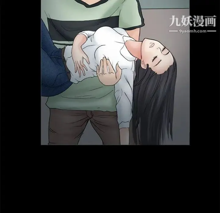 得不到邀请的回忆 - 第6话 - page 76