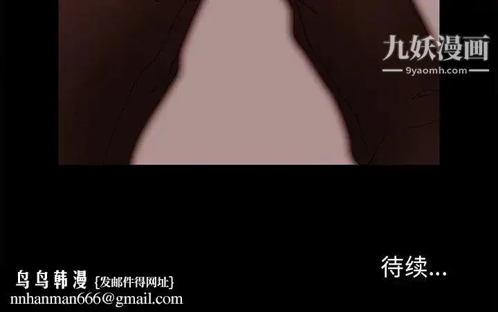 得不到邀请的回忆 - 第6话 - page 91