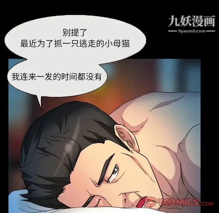 得不到邀请的回忆 - 第27话 - page 6