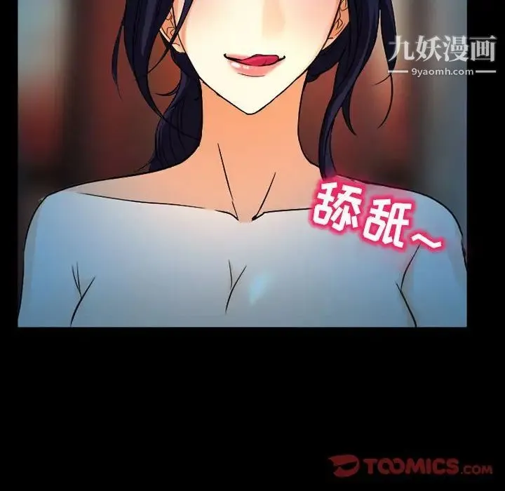 得不到邀请的回忆 - 第27话 - page 12