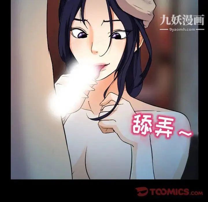 得不到邀请的回忆 - 第27话 - page 16