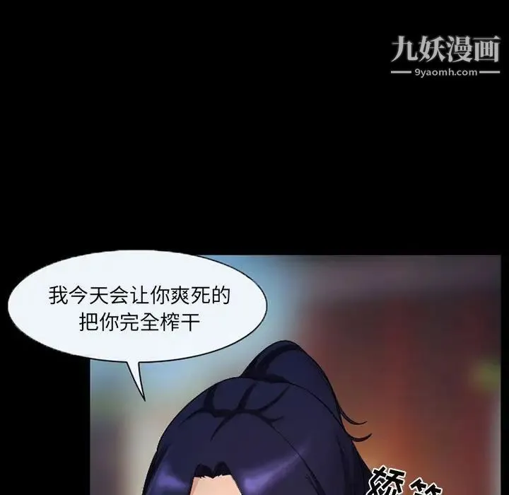 得不到邀请的回忆 - 第27话 - page 17