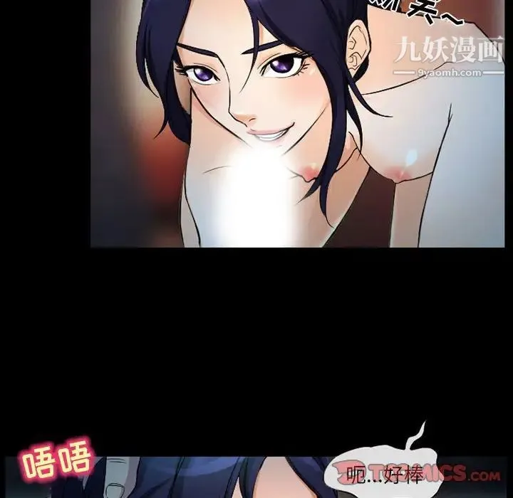 得不到邀请的回忆 - 第27话 - page 18