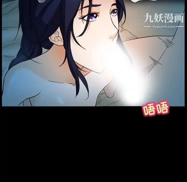 得不到邀请的回忆 - 第27话 - page 19