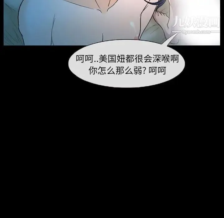 得不到邀请的回忆 - 第27话 - page 21