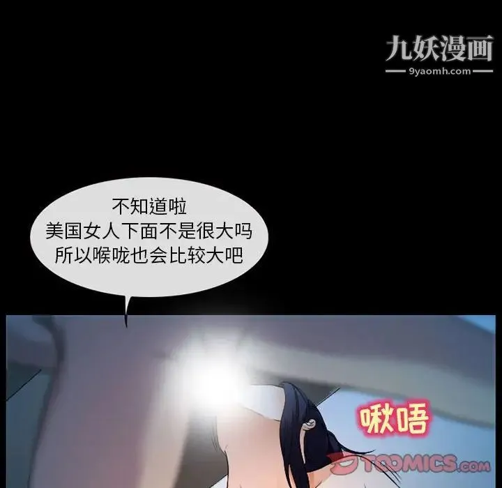 得不到邀请的回忆 - 第27话 - page 22