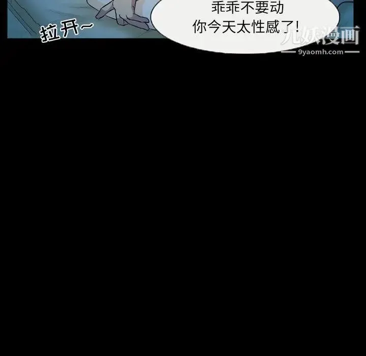 得不到邀请的回忆 - 第27话 - page 27