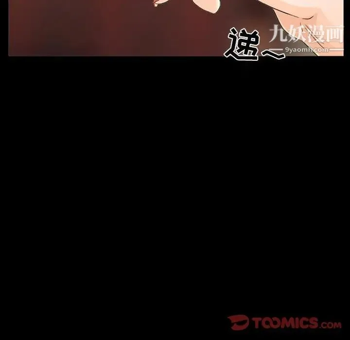 得不到邀请的回忆 - 第27话 - page 34