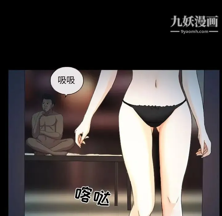 得不到邀请的回忆 - 第27话 - page 39