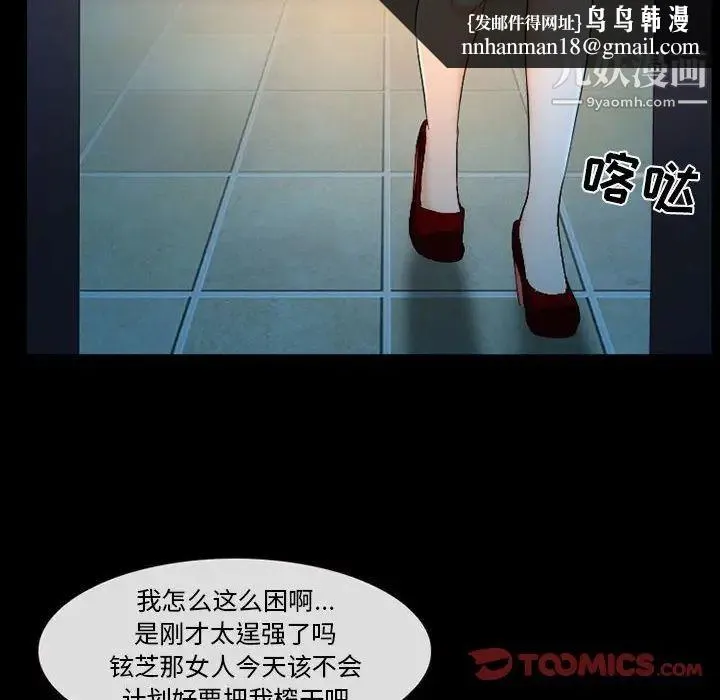 得不到邀请的回忆 - 第27话 - page 40