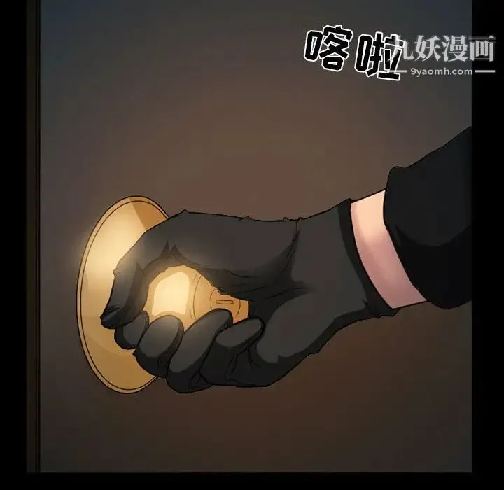 得不到邀请的回忆 - 第27话 - page 45