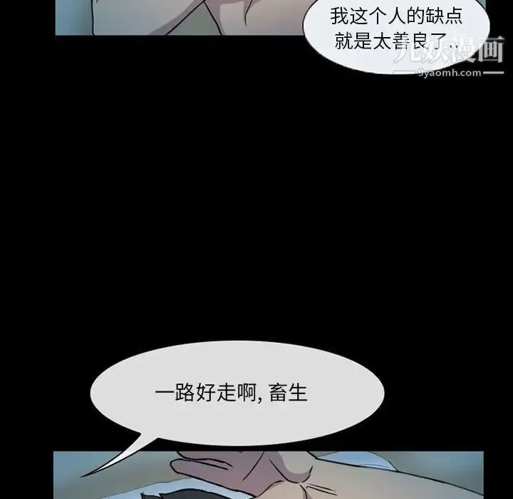 得不到邀请的回忆 - 第27话 - page 47