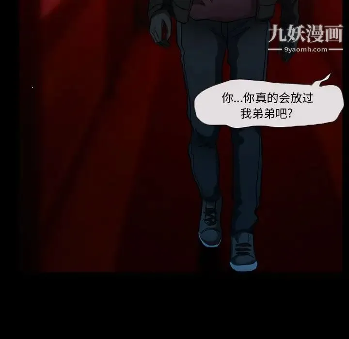 得不到邀请的回忆 - 第27话 - page 55