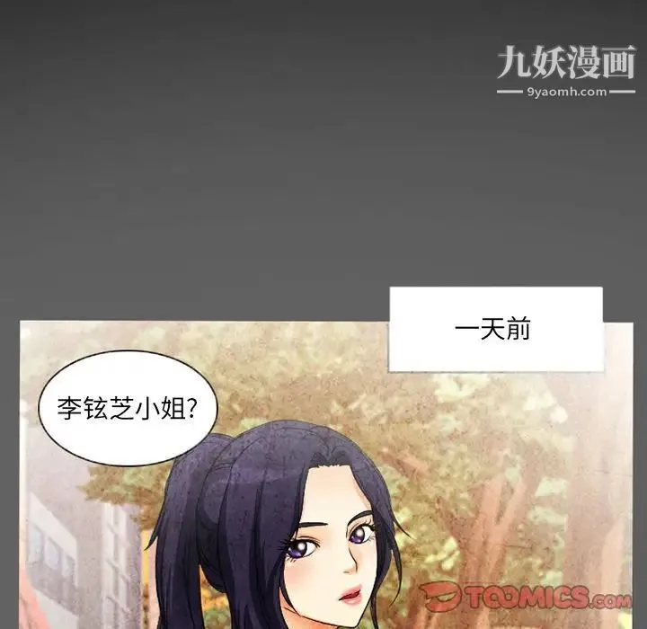 得不到邀请的回忆 - 第27话 - page 60