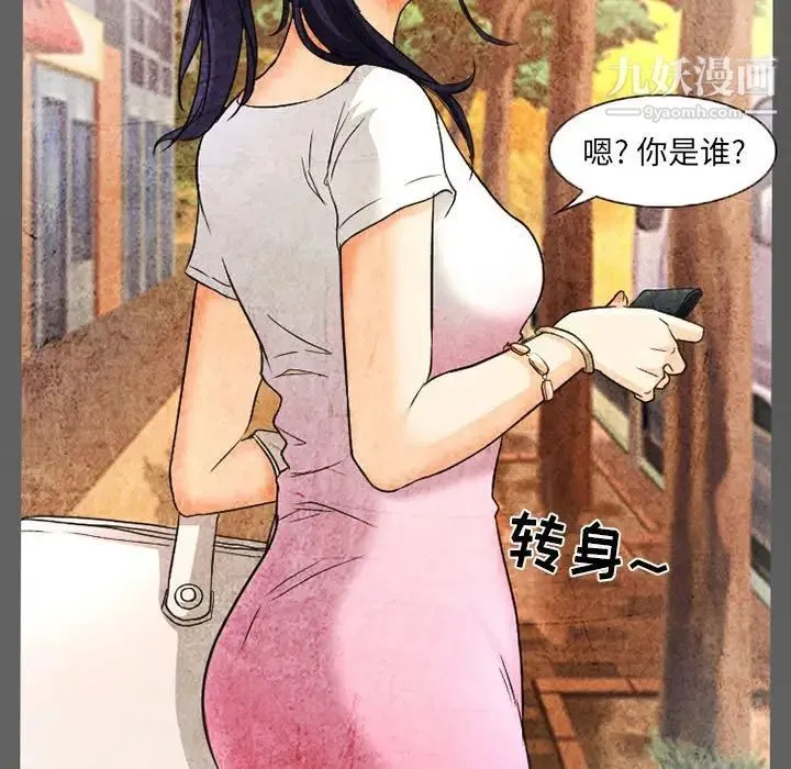 得不到邀请的回忆 - 第27话 - page 61
