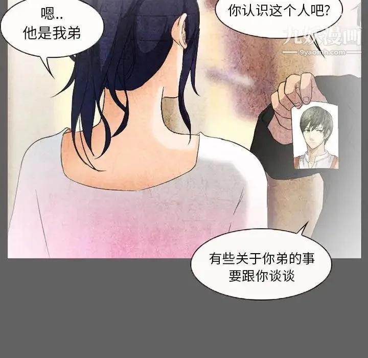 得不到邀请的回忆 - 第27话 - page 63
