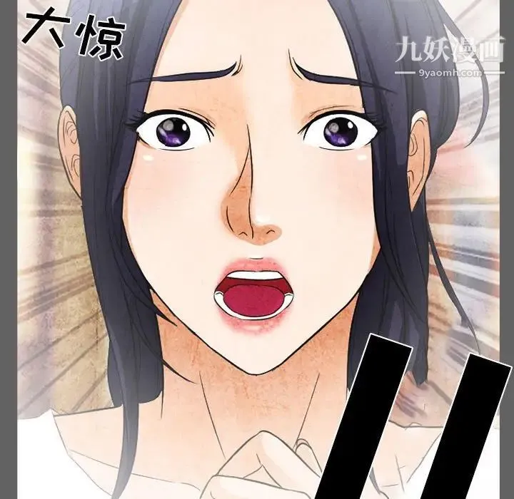 得不到邀请的回忆 - 第27话 - page 65