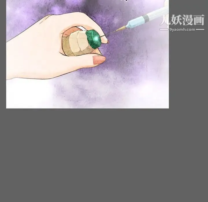得不到邀请的回忆 - 第27话 - page 67