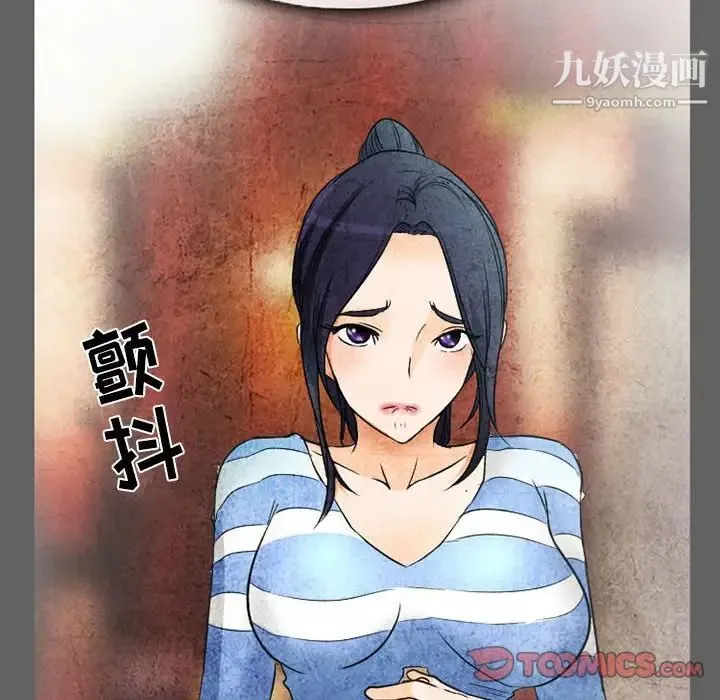 得不到邀请的回忆 - 第27话 - page 70