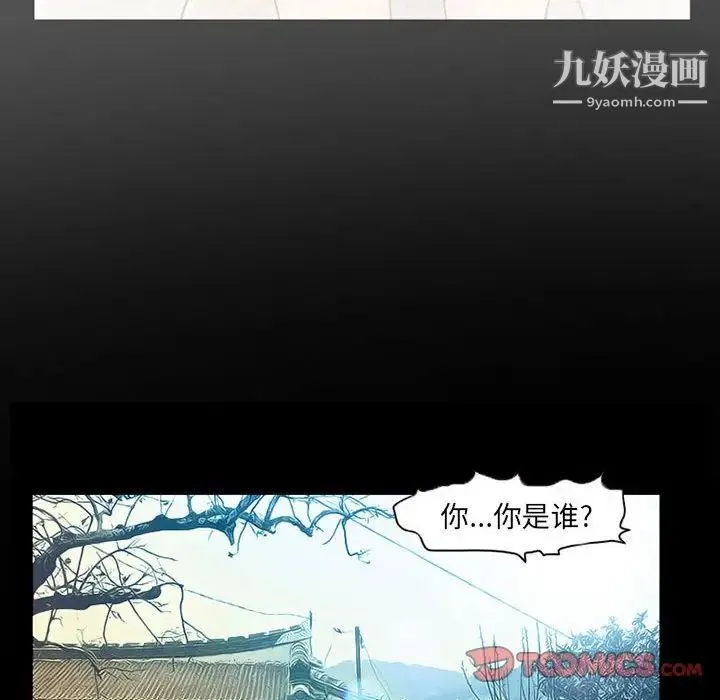 得不到邀请的回忆 - 第27话 - page 72