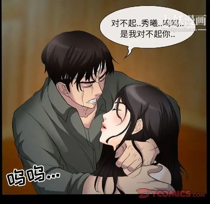 得不到邀请的回忆 - 第34话 - page 8