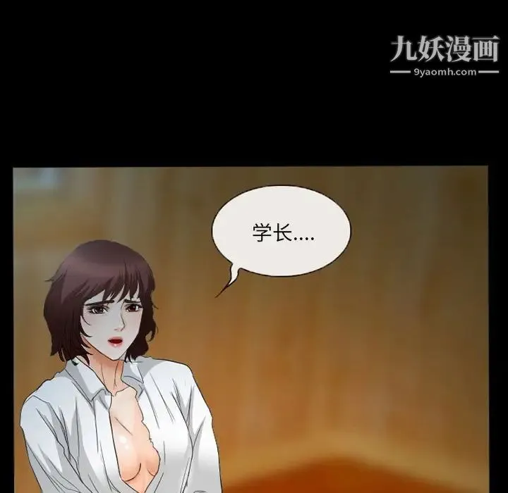 得不到邀请的回忆 - 第34话 - page 9