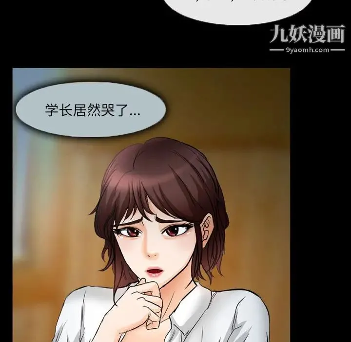得不到邀请的回忆 - 第34话 - page 13