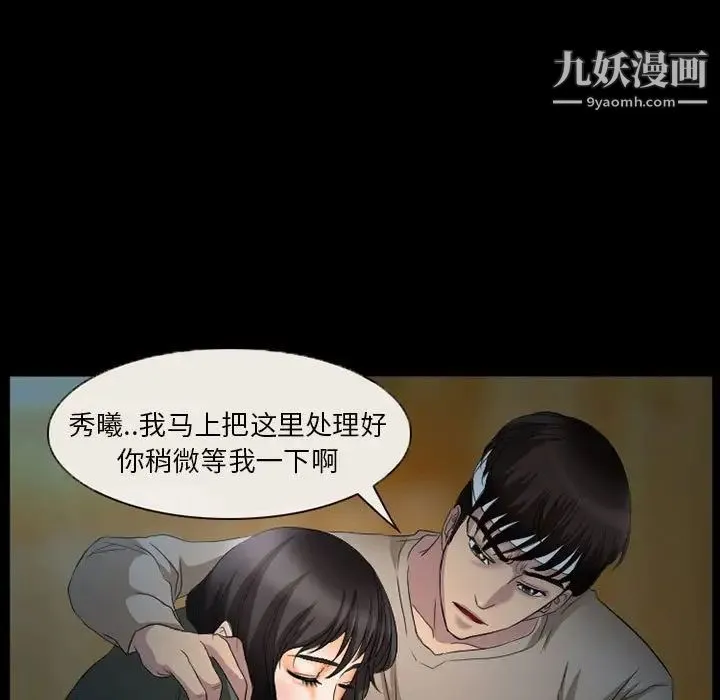 得不到邀请的回忆 - 第34话 - page 17
