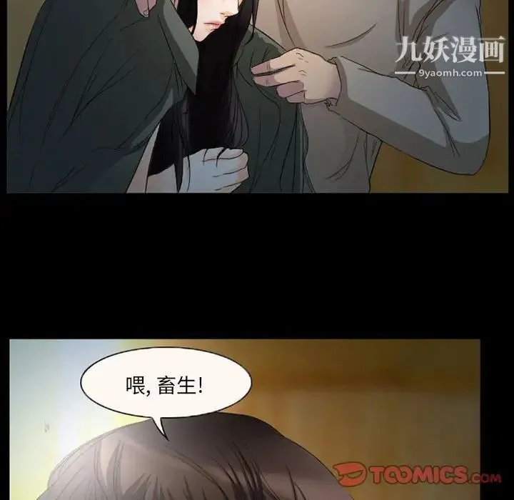得不到邀请的回忆 - 第34话 - page 18
