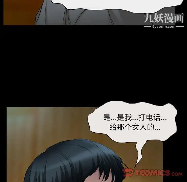 得不到邀请的回忆 - 第34话 - page 20