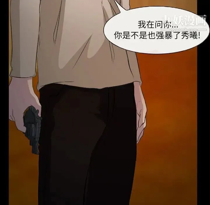 得不到邀请的回忆 - 第34话 - page 25