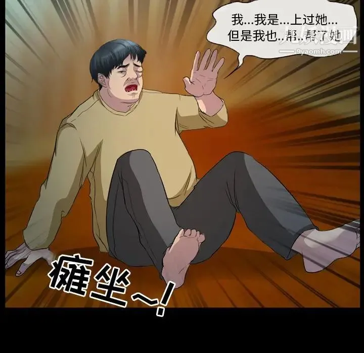 得不到邀请的回忆 - 第34话 - page 27