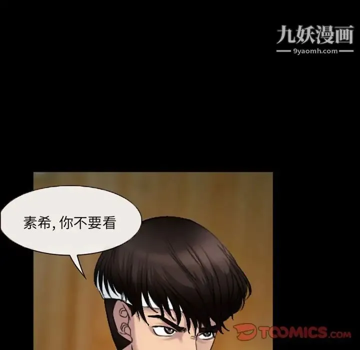 得不到邀请的回忆 - 第34话 - page 28
