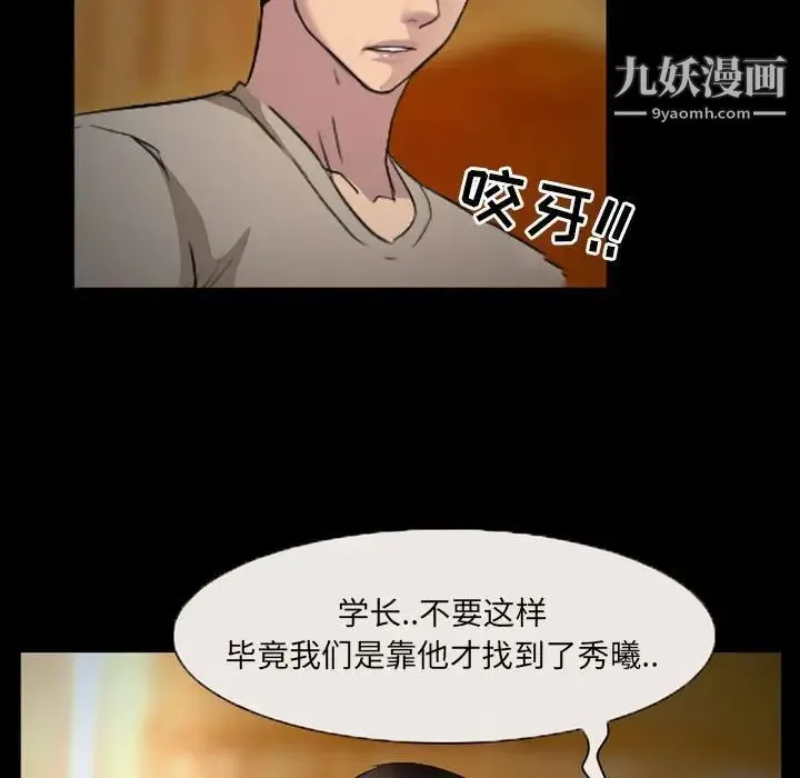得不到邀请的回忆 - 第34话 - page 29
