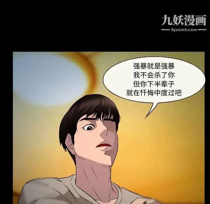 得不到邀请的回忆 - 第34话 - page 35
