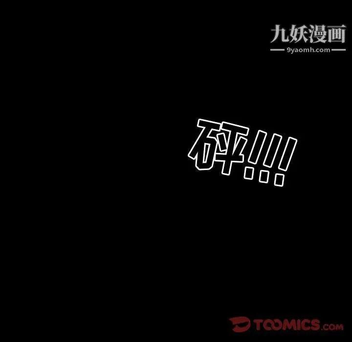 得不到邀请的回忆 - 第34话 - page 38