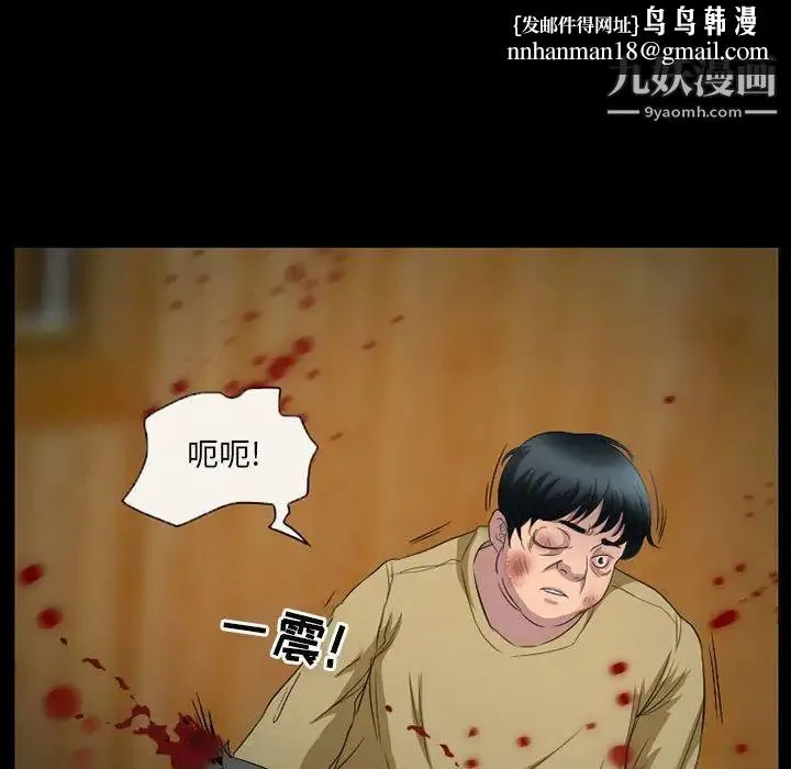 得不到邀请的回忆 - 第34话 - page 39