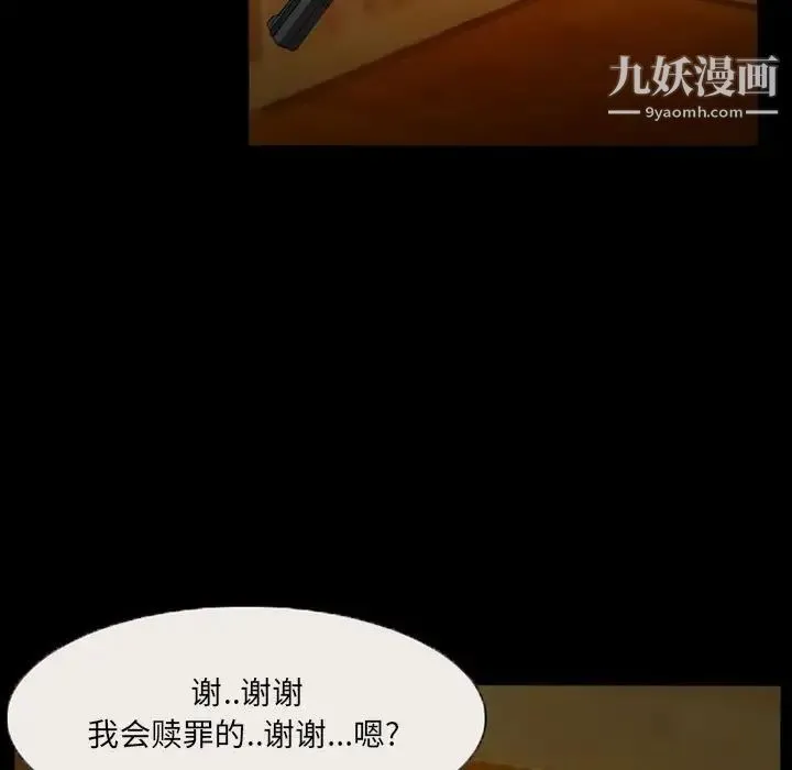 得不到邀请的回忆 - 第34话 - page 47