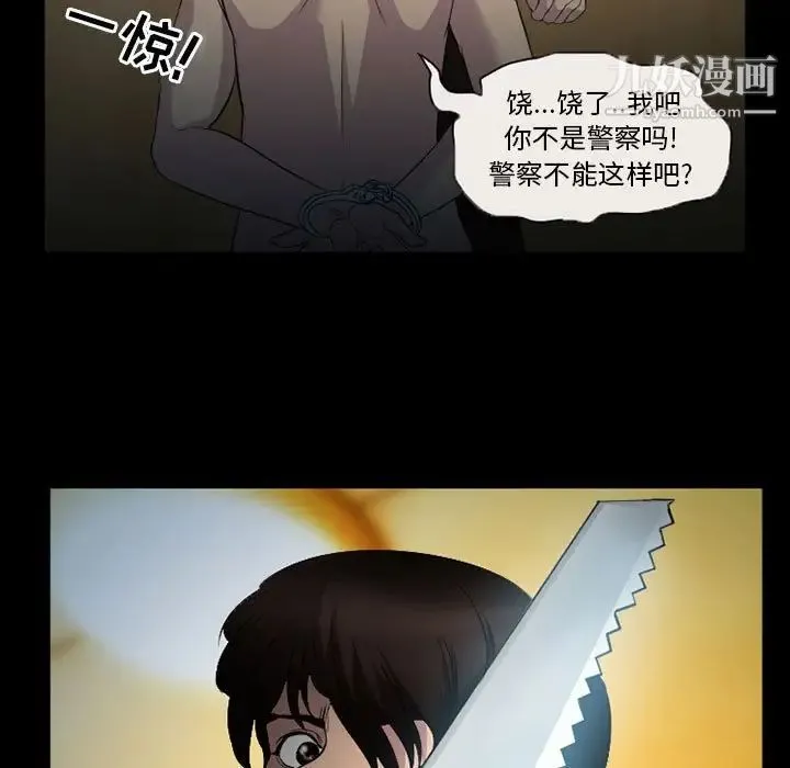 得不到邀请的回忆 - 第34话 - page 51