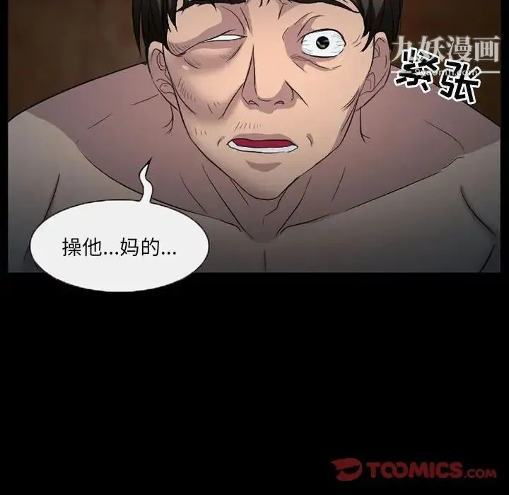 得不到邀请的回忆 - 第34话 - page 54
