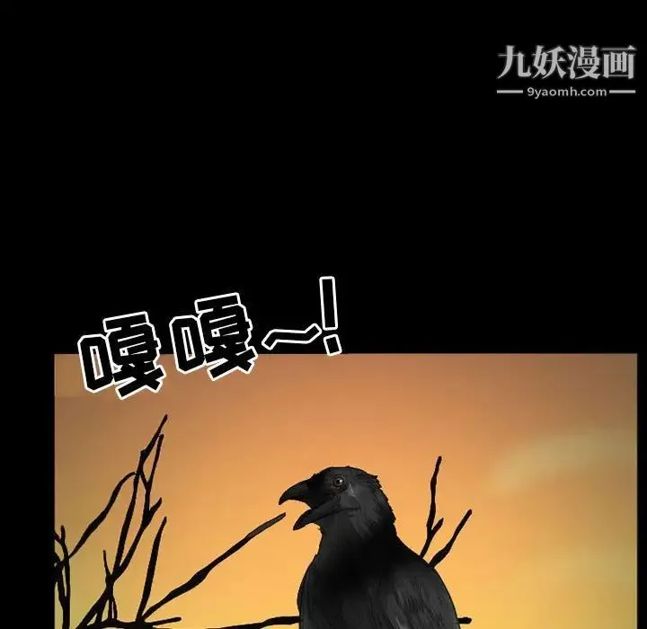 得不到邀请的回忆 - 第34话 - page 55