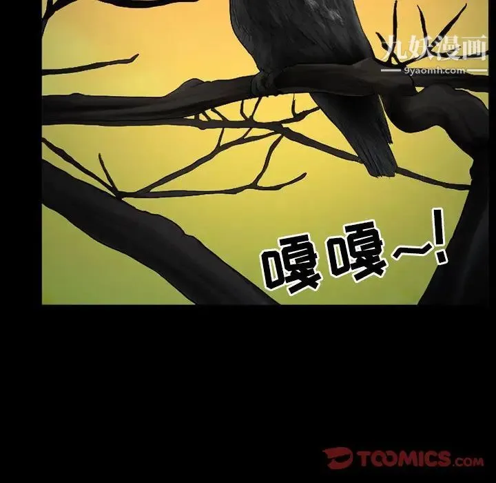 得不到邀请的回忆 - 第34话 - page 56