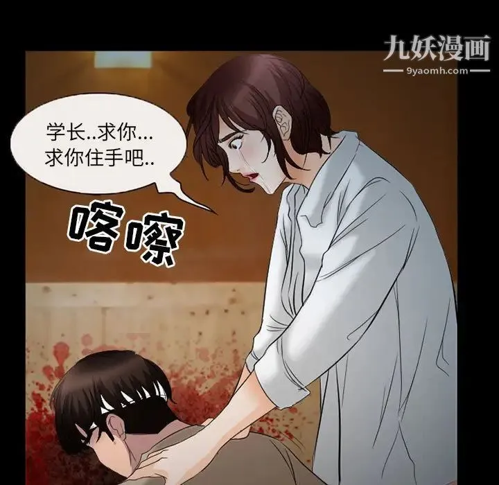 得不到邀请的回忆 - 第34话 - page 57