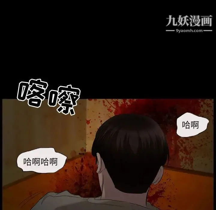 得不到邀请的回忆 - 第34话 - page 59