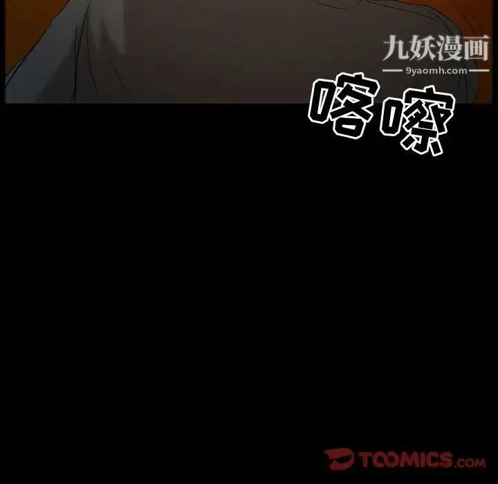 得不到邀请的回忆 - 第34话 - page 60
