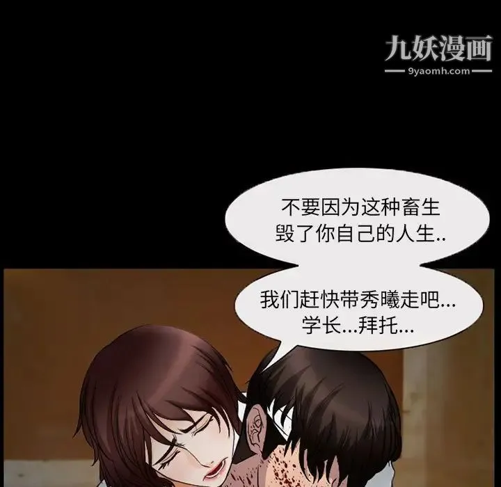 得不到邀请的回忆 - 第34话 - page 61