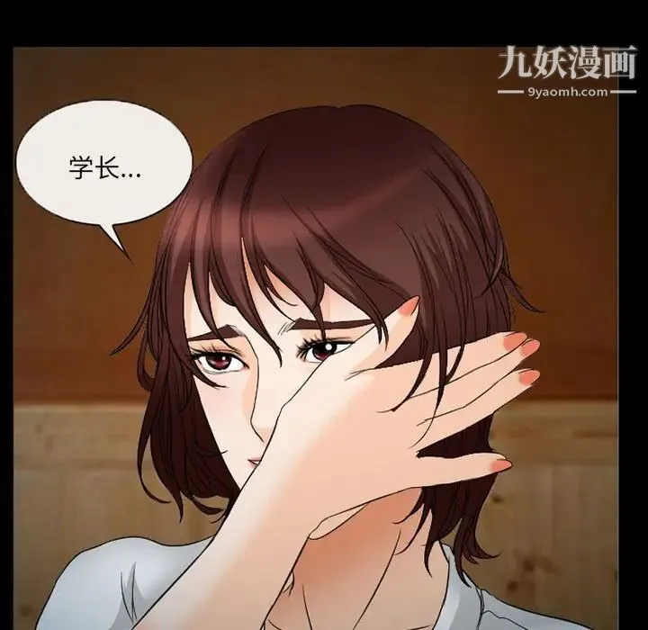 得不到邀请的回忆 - 第34话 - page 65