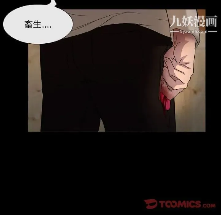 得不到邀请的回忆 - 第34话 - page 72